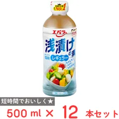 エバラ食品 浅漬けの素 レギュラー 500ml×12本のサムネイル