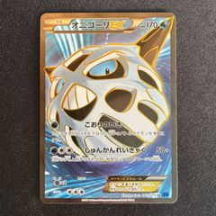 【極美品】MオニゴーリEX SR xy8 1ed 極美品】MオニゴーリEX SR xy8 1ed - メルカリ