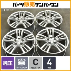 2026年最新】V36 純正 ホイールの人気アイテム - メルカリ