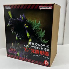 東宝30cmシリーズ エヴァンゲリオン初号機“G”覚醒形態 リニューアル