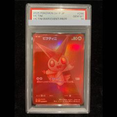 PSA10 ビクティニBWR プロモ 288/SV-P ポケモンカード - メルカリ