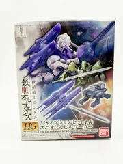 2026年最新】HG 機動戦士ガンダム 鉄血のオルフェンズ 1/144 MS