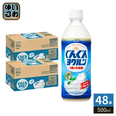 アサヒ ぐんぐんヨグルン 3種の乳酸菌 500ml ペットボトル 48本 (24本入×2 まとめ買い) ヨーグルト味 期間限定 乳酸菌のサムネイル