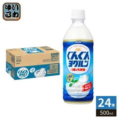 アサヒ ぐんぐんヨグルン 3種の乳酸菌 500ml ペットボトル 24本入 ヨーグルト味 期間限定 乳酸菌のサムネイル