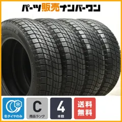 【送料無料】アイスエスポルテ 195/65R15 4本セット ノア ヴォクシー ステップワゴン アコード シビック セレナ アクセラ アテンザ 即納可のサムネイル