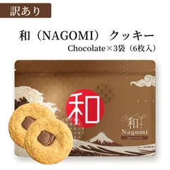 訳あり】CBD チョコクッキー 3袋セット - メルカリ