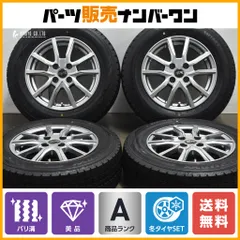 【バリ溝 美品】エルベ Vスポーク 14in 5.5J +38 PCD100 ダンロップ ウインターマックス WM02 175/70R14 アクア ヤリス ヴィッツ フィットのサムネイル