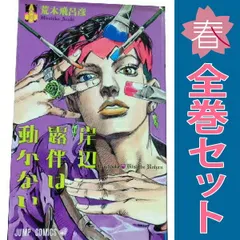 2026年最新】岸辺露伴は動かない 初版の人気アイテム - メルカリ