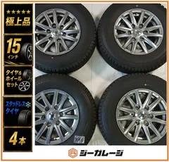 『極上品』『高残溝』ハイエース専用 15インチ アルミホイール&スタッドレスタイヤ 1台分4本セット 共豊 6.0J-15 +33 6/139.7 & ブリヂストン ブリザック VL1 195/80R15 107/105L 送料無料 トヨタ ハイエース専用のサムネイル