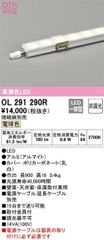 ODELIC LED照明器具 OL291 249R1 - メルカリ