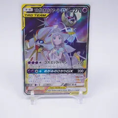 2026年最新】ソルガレオ&ルナアーラgx srの人気アイテム - メルカリ