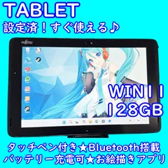 【良品】超特価すぐ使えるお絵描きタブレット★Wi-Fiモデル本体バッテリー良好のサムネイル