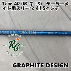 Tour AD BB 7S FW用シャフト TaylorMadeスリーブ - メルカリ