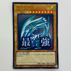 遊戯王 青眼の白龍 LPST-JP003 - メルカリ