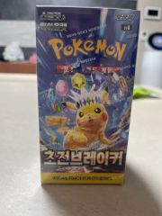 ポケモンカード 超電ブレイカー韓国版 シュリンク付きBOX 2箱 - メルカリ