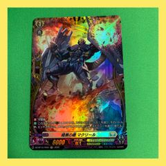ボルシャック・ドリーム・ドラゴン 神アート モンハン - メルカリ