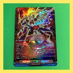 デュエマ ジョギメラゴン&メラビート シークレット - メルカリ
