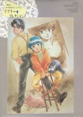 講談社 魔法の天使クリィミーマミ 3「ゆうとマミのデュエット」のまき