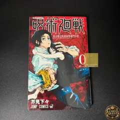 2026年最新】呪術廻戦 0 初版の人気アイテム - メルカリ