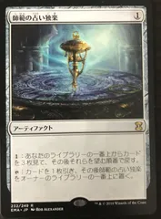 2026年最新】師範の占い独楽 mtgの人気アイテム - メルカリ