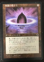 2026年最新】mtg 水蓮の花びらの人気アイテム - メルカリ