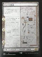 【SLD foil】ウルザの物語　英語　4枚セット 2026年最新】ウルザの物語の人気アイテム - メルカリ