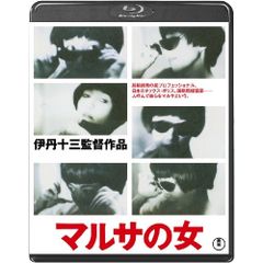 マルサの女 Blu-ray【新品未開封】 & 【希少本】マルサの女日記 伊丹十 