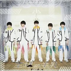 CD】M!LK / 王様の牛乳(通常盤) (ZXRC-2025) - メルカリ