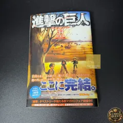 2026年最新】進撃の巨人 34巻 初版の人気アイテム - メルカリ
