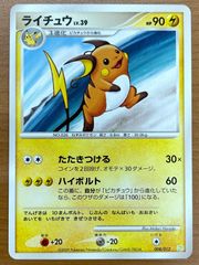 ポケモンカード ライチュウ 152/BW-P プロモ カードゲーム教室 0880