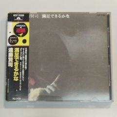 フォロー割対象商品】中古CD 昭和元禄トーキョーガレージ キング編