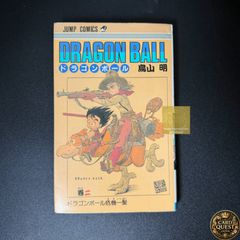 初版ドラゴンボール 2巻 ドラゴンボール危機一髪 鳥山明 - メルカリ