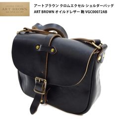 クロムエクセルレザーバッグ クロムエクセル ショルダーバッグ 茶芯 #323 クロムエクセルレザーバッグ クロムエクセル ショルダーバッグ 茶芯