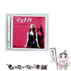 新品未開封「メギツネ（五月革命盤）」すぅメタル（SU-METAL/中元すず