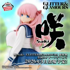 【新品未開封】『咲-Saki-』 GLITTER&GLAMOURS 原村和 フィギュアのサムネイル
