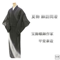 夏帯 未使用 名古屋帯 正絹 仕立て上がり 夏花 絽 九寸 絽名古屋帯 未