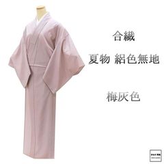 夏帯 未使用 名古屋帯 正絹 仕立て上がり 花筏 紗 九寸 紗絽名古屋帯