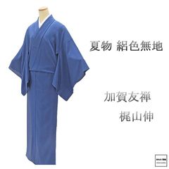 夏帯 未使用 名古屋帯 正絹 仕立て上がり 夏花 絽 九寸 絽名古屋帯 未