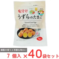一榮食品 味付けうずらのたまご 7個×40袋のサムネイル