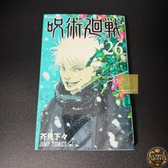 呪術廻戦 26巻 初版 帯付き シュリンク付き 五条悟 五条先生 - メルカリ