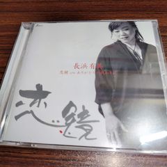 坂田美子 琵琶 うたものがたり CD - メルカリ