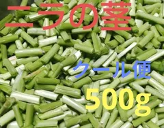 ★希少品絶品!!　冷蔵クール便　美味しい　にらの茎　500g　極甘!!のサムネイル