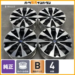 【交換用に】スバル BS9 レガシィアウトバック 純正 18in 7J +55 PCD114.3 4本 SK フォレスター クロストレック レヴォーグ ノーマル戻しのサムネイル