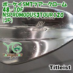 Titleist Vokey SM7 ウェッジ 48度 10F MODUS S - メルカリ