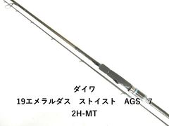 エメラルダス ストイストST 73L-S 新品未使用保証書あり（領収書あり