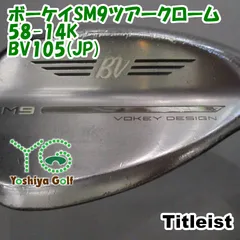 2026年最新】sm9 58 14kの人気アイテム - メルカリ
