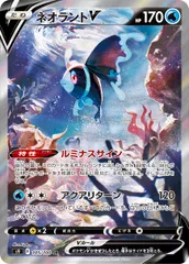 ネオラントV SR [スターバース] S9 105/100 ポケモンカード ポケカのサムネイル