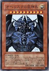 PSA5 オベリスクの巨神兵 G4-02 遊戯王 シークレットレアカード - メルカリ