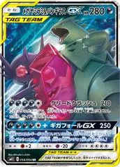 メガヤミラミ＆バンギラスGX RR [ミラクルツイン] SM11 054/094 傷有り ポケモンカード ポケカのサムネイル
