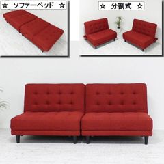 ミッドセンチュリー ベロアソファ レッド ヴィンテージ 1人掛け 2脚